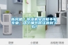 新風機／除濕機安裝夠不夠專業，這個細節你注意到了么？
