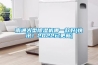 南通大型除濕機哪一款好(快訊！2022已更新)