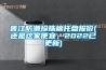 晉江防潮珍珠棉托盤報價(還是這家便宜，2022已更新)