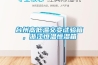 臺州高低溫交變試驗箱，浙江恒溫恒濕箱