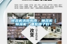除濕機選購指南，抽濕機（除濕機）哪些牌子好？