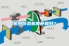 家用除濕機哪種最好？