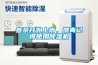 春茶開始上市，攤青記得使用除濕機