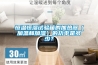 恒溫恒濕試驗箱的加熱器（加溫和加濕）的功率是多少？
