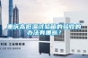 重慶高低溫試驗箱的驗收的辦法有哪些？