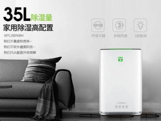 常見問題回南天如何選擇除濕機？
