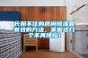長期不住的房間除濕最有效的方法，掌握這幾個不再煩惱！