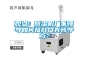 觀點：除濕機廠家領導如何提升自我領導力？