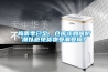 梅雨季已至，倉庫該如何防潮以避免貨物受潮受損？