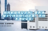 新風機值得安裝嗎？要弄清楚3個特點和5點危害，否則不建議安裝！