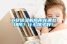工業除濕機應用在哪些場所？什么牌子好？