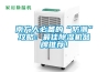 南方人必備的“防潮”攻略：最佳除濕機品牌推薦！