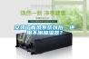 安裝了新風系統以后，還用不用加濕器？