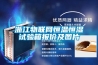 浙江物聯網恒溫恒濕試驗箱報價及圖片
