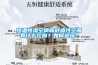 恒溫恒濕空調和舒適性空調有什么區別？如何選擇？