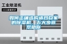 如何正確選購適合自家的除濕機，五大步驟幫助你
