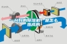 一臺好的除濕機，是怎么煉成的