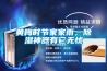 黃梅時節家家雨，除濕神器有它無憂