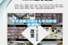 家裝墻面漆用什么可以防霉防潮啊？