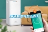游泳有濕氣怎么辦？