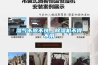 濕氣不除不快，除濕機不得不用