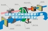 鋰電池注液間濕度要求？鋰電池注液間除濕機