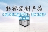 電子車間加濕器，靜電防護保無憂