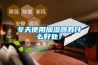 冬天使用加濕器有什么好處？