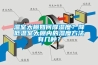 溫室大棚如何降濕度？降低溫室大棚內的濕度方法有幾種？