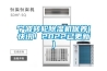寧波轉輪除濕機保養(快訊！2022已更新)