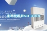 家用除濕機SD-301B