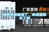梅雨季就要到了，除濕機你買了嗎