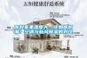 原創家里濕度大，該如何防潮？空調與新風除濕的對比