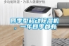 四季型移動除濕機，一年四季都有