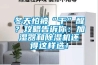 冬天怕被“干”醒？攻略告訴你：加濕器和除濕機還得這樣選！