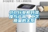紡織行業相對濕度與產品、工藝質量的關系