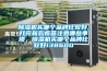 除濕機買哪個品牌比較好,打完新款疫苗注意哪些事項，除濕機買哪個品牌比較好138600