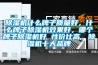 除濕機什么牌子質量好，什么牌子除濕機效果好，哪個牌子除濕機好 性價比高，除濕機十大品牌
