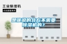 是誰說的北方不需要除濕機的？