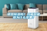 銀器除濕嗎？雞蛋包銀器為什么變黑？