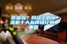 你信嗎？網絡上的除濕機十大品牌排行榜_重復