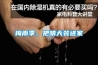 梅雨季，把晴天裝進家