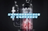 配電房除濕用哪種除濕設備好？配電房除濕機型號
