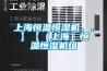 上海恒溫恒濕機、、】【（上海）恒溫恒濕機組