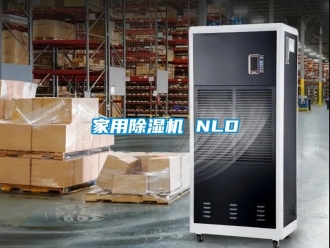 行業新聞家用除濕機 NLD
