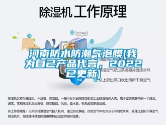 常見問題河南防水防潮氣泡膜(我為自己產品代言，2022已更新)