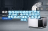 如何選擇合適的氮氣防潮干燥柜？電子除濕和氮氣填充哪種效果好？[好網角商訊]