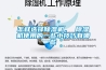 怎樣選擇除濕機， 除濕機使用的一些小技巧有哪些