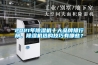 2021年除濕機十大品牌排行榜，除濕機選購技巧有哪些？