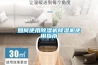如何使用除濕機除濕機使用指南